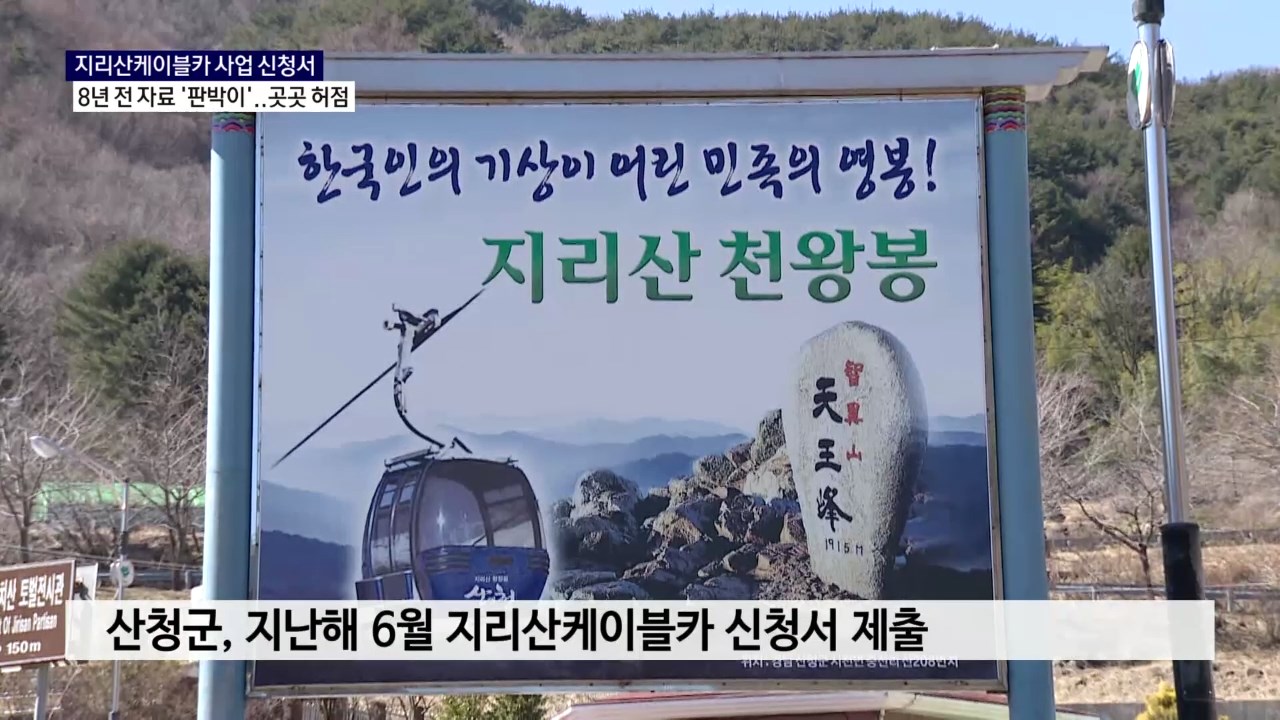 (R) 8년전과 같은 신청서..