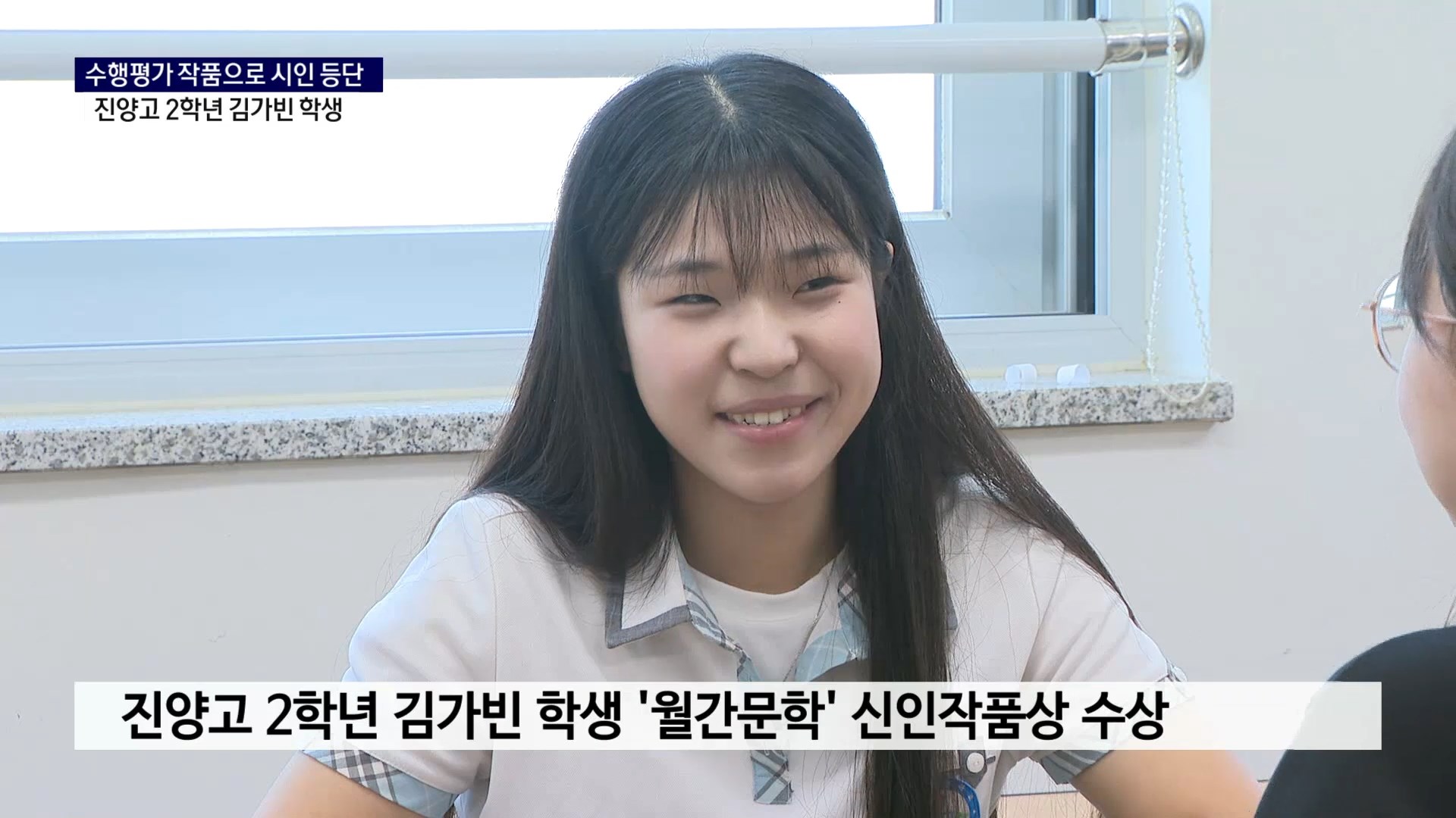 (R) 문학 수행평가 작품으로 시인 등단 사진