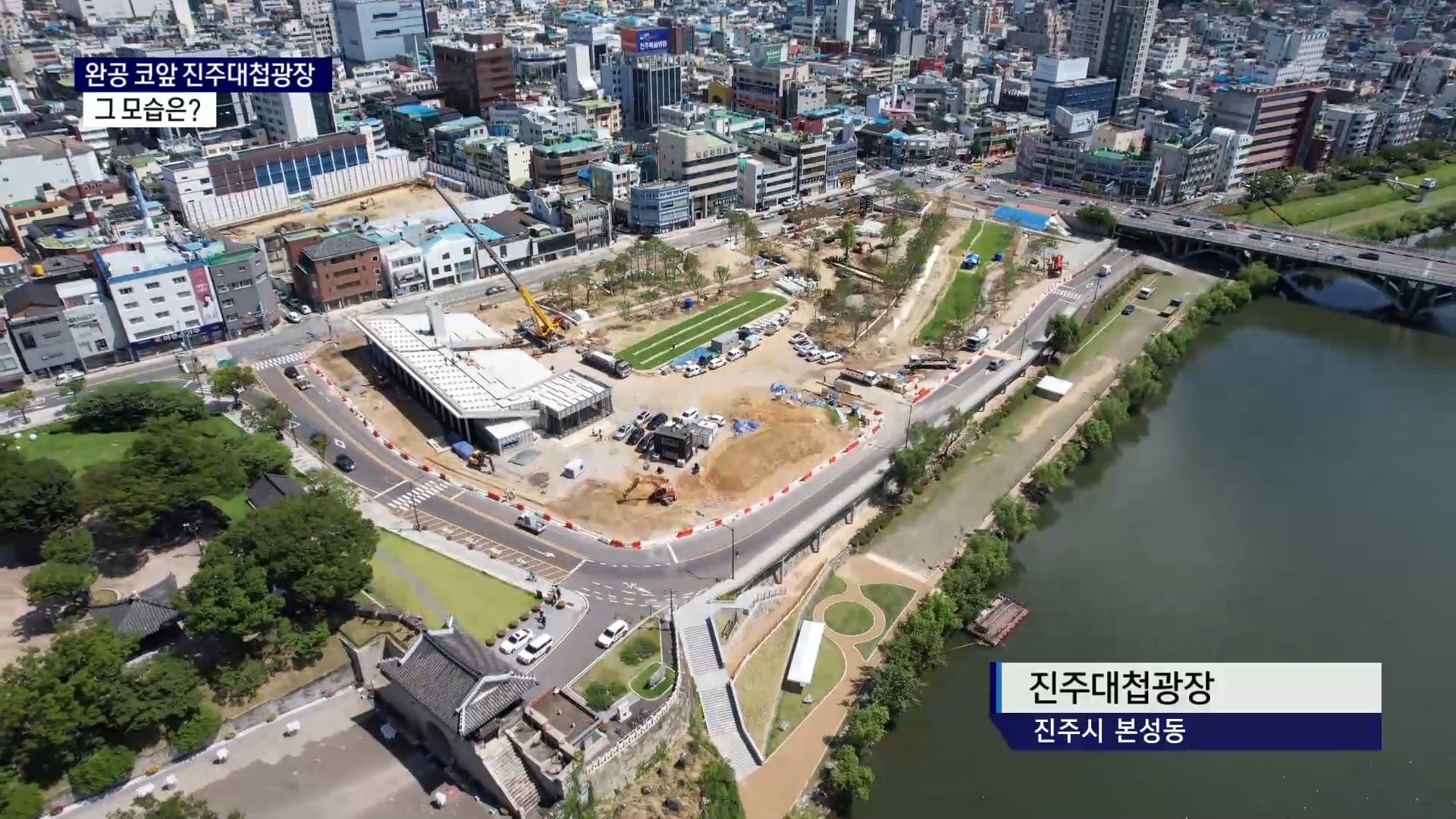 (R-1) 완공 코앞 진주대첩광장..그 모습은 사진