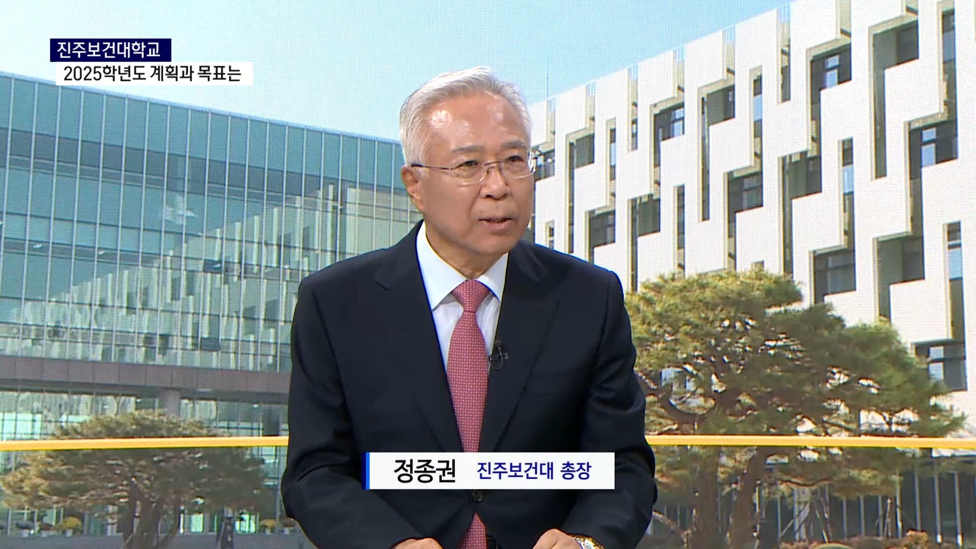 (스튜디오 출연) 진주보건대학교 정종권 총장 사진