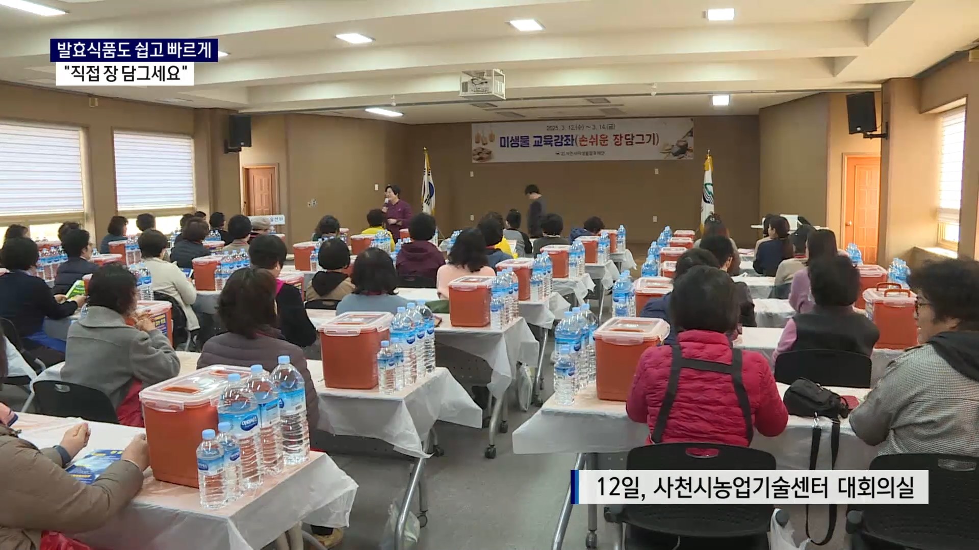 (R) 세계가 인정한 장 담그기..