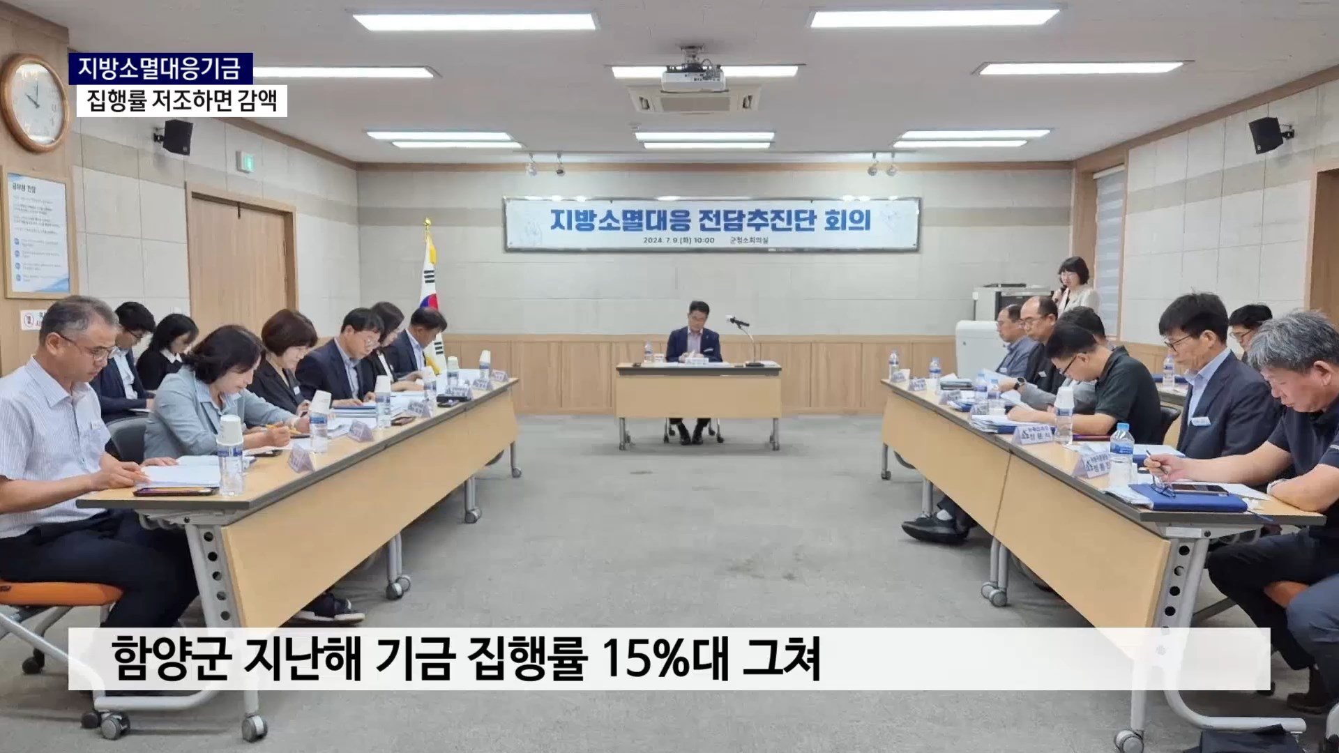 (R) 기금 집행률 저조하면 감액..