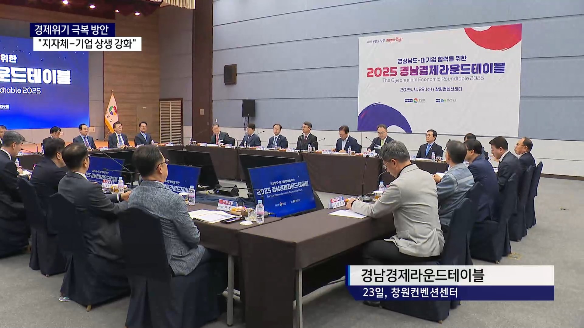 (R) 불확실한 대내외 경제환경..해답은 