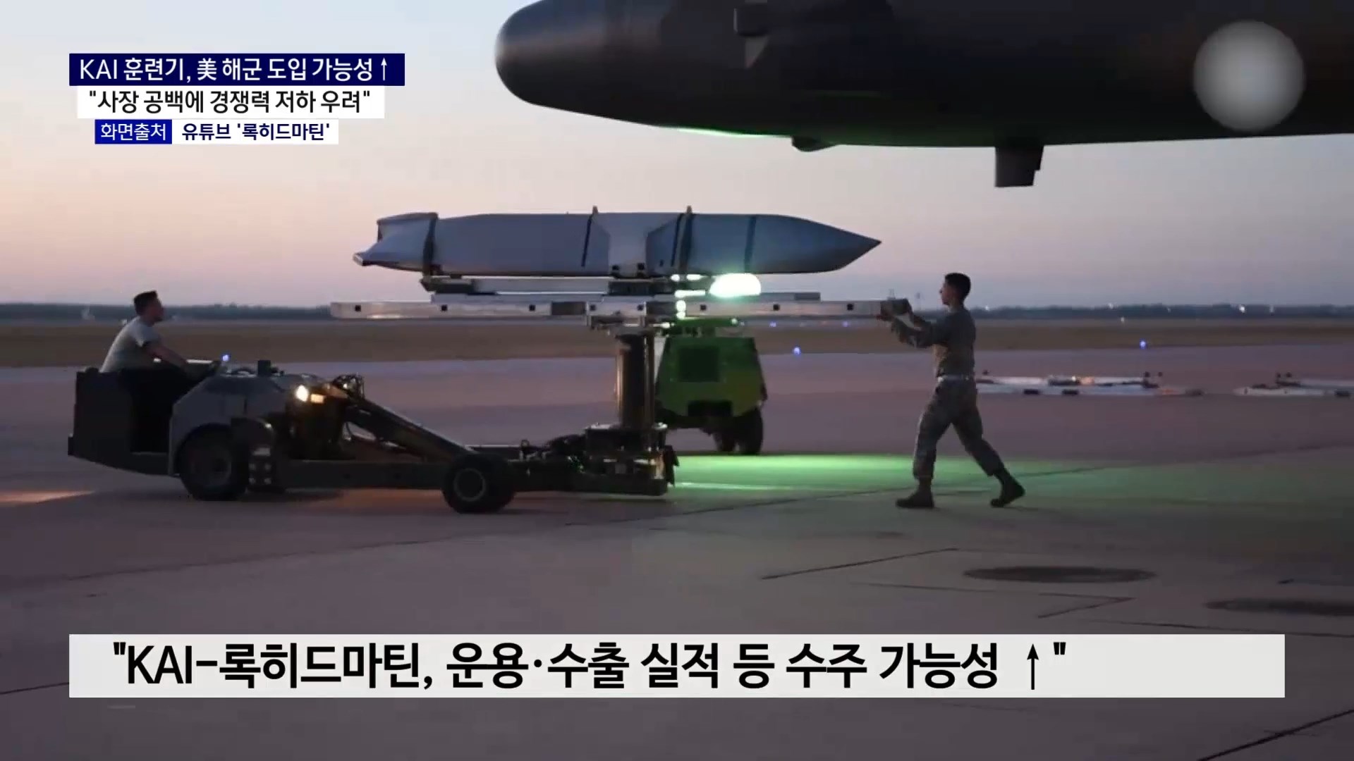 (R) KAI 고등훈련기, 미 해군에 도입될까 사진