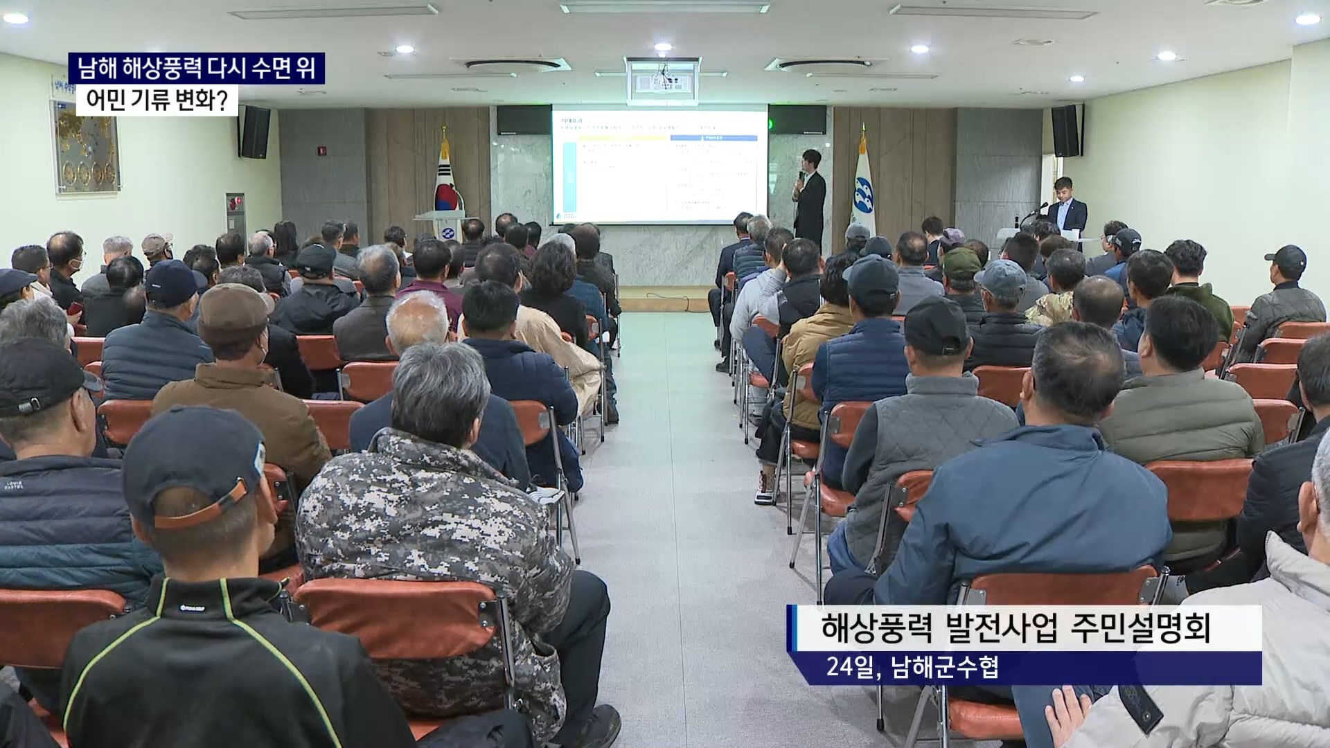 (R) 남해 해상풍력 다시 수면 위..어민 기류 변화 사진