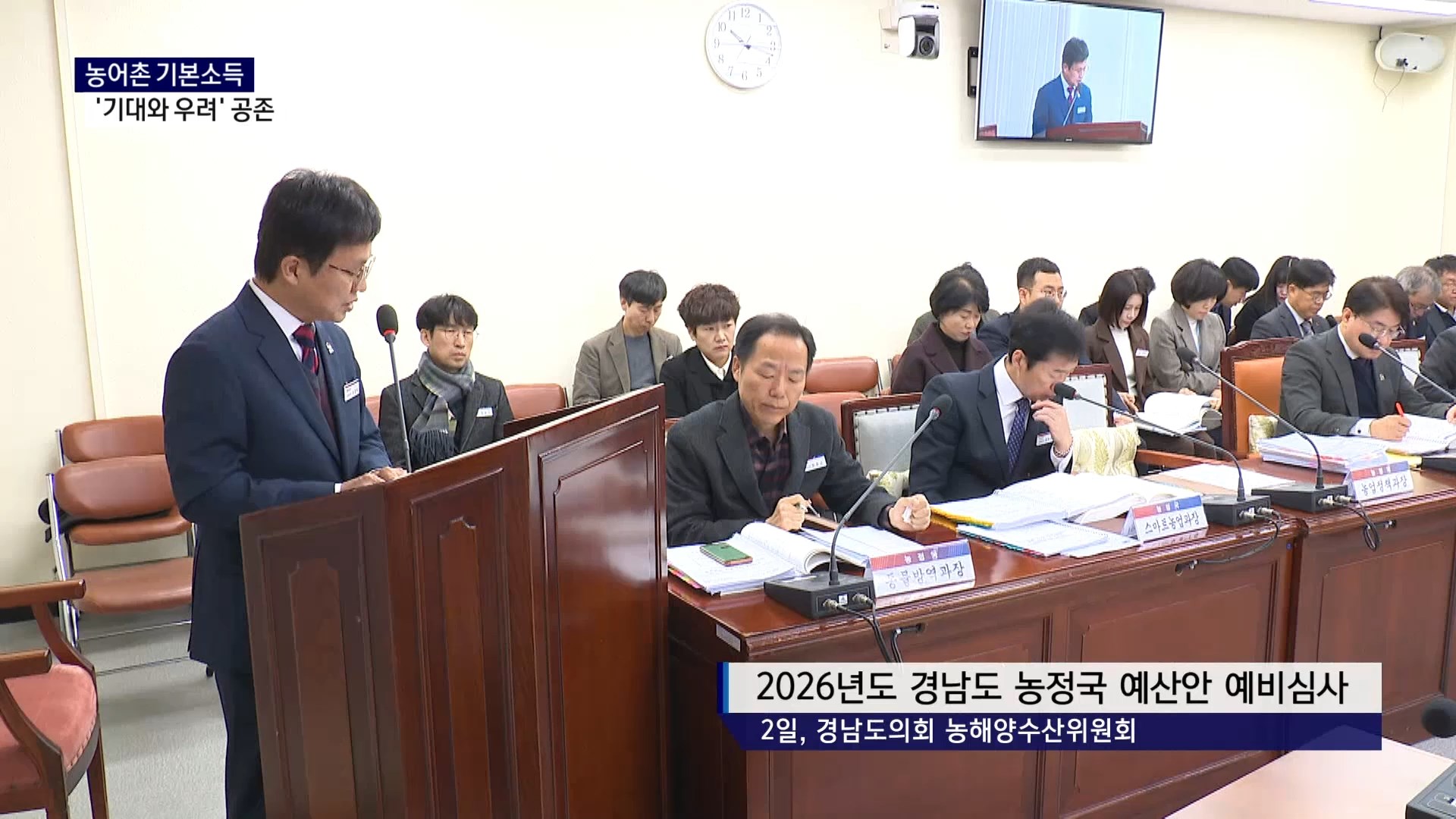 (R) '농어촌 기본소득' 두고 갑론을박 사진