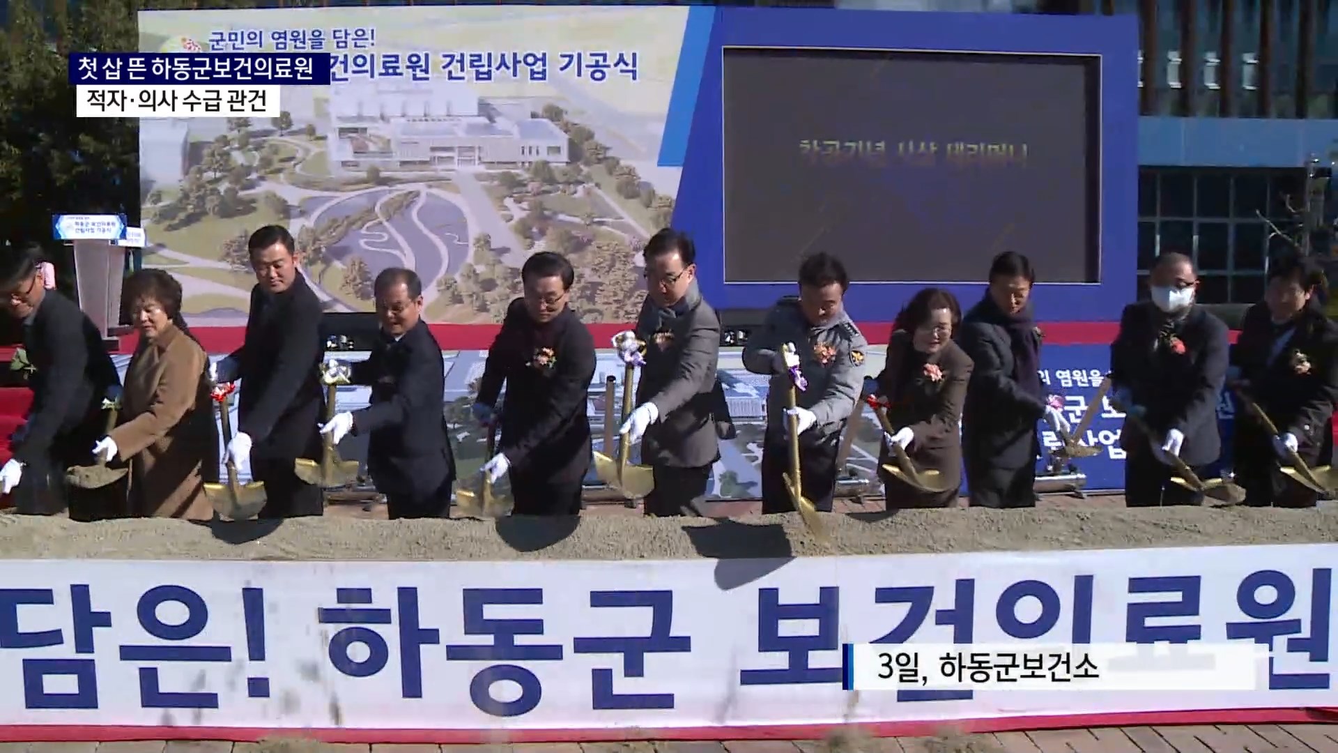 (R) 하동군보건의료원 출발했지만..적자·의사 수급이 관건 사진