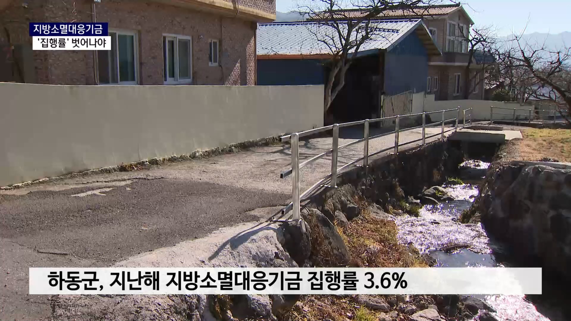 (R) 속도 아닌 성과로..소멸대응기금 '집행률' 벗어나야 사진