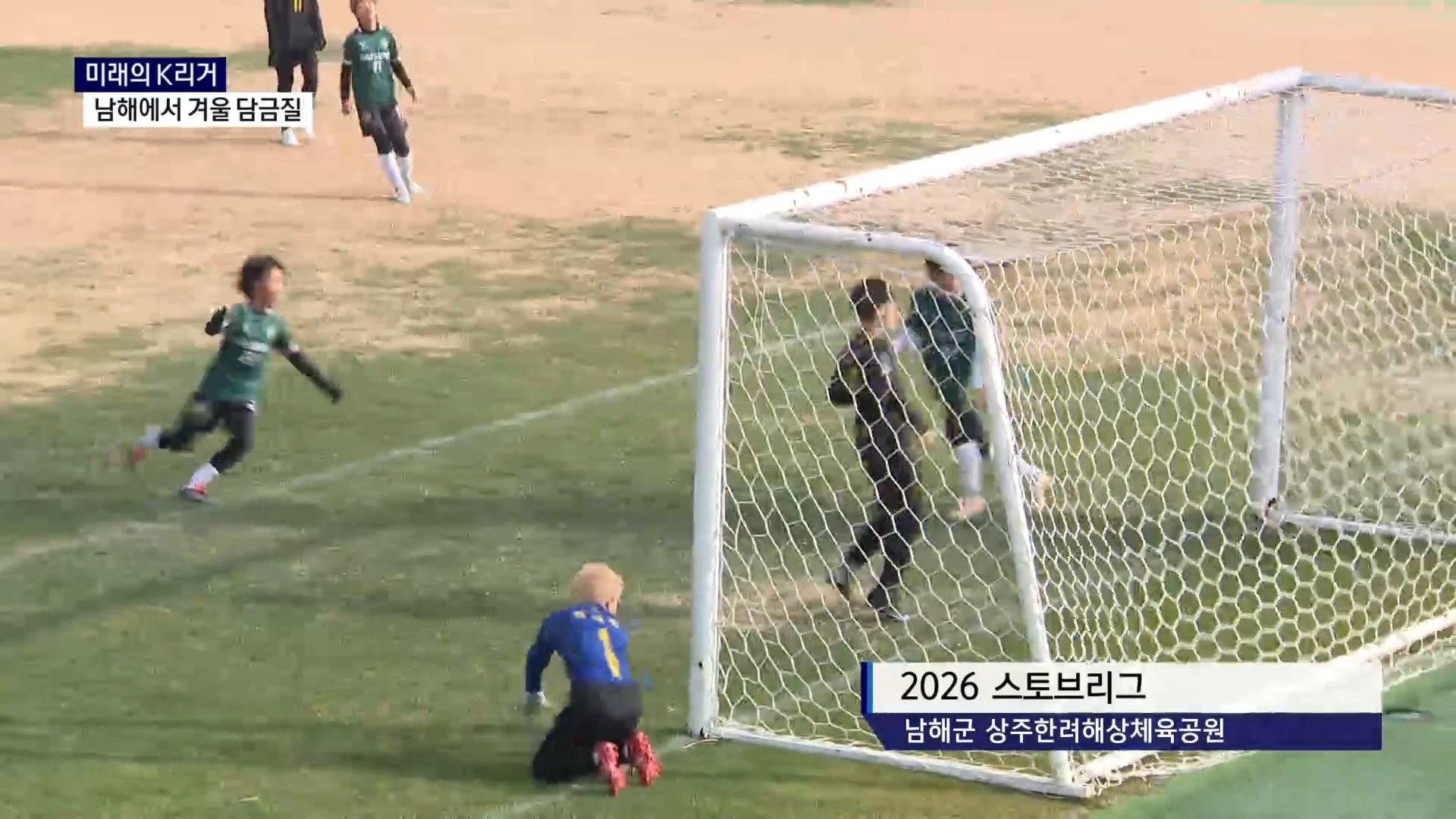 (R) 미래의 K리거, 남해에서 겨울 담금질 사진