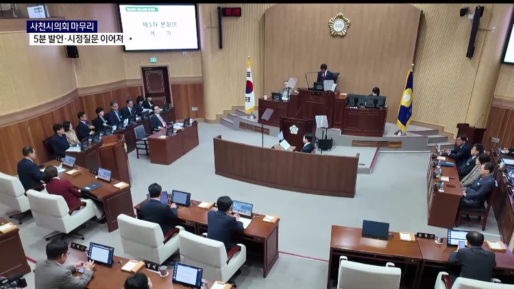 (R) 선거 전 마지막 회기..사천시의회 5분 발언·시정질문  사진