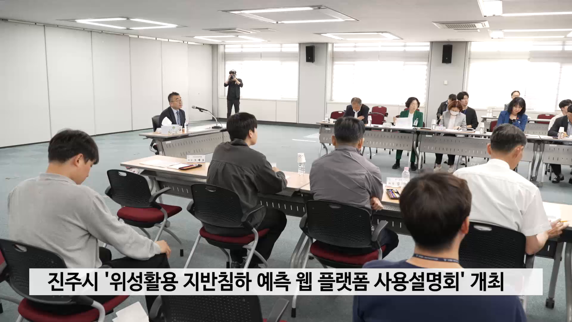 진주시 '위성활용 지반침하 예측 웹 플랫폼 사용설명회' 개최 사진
