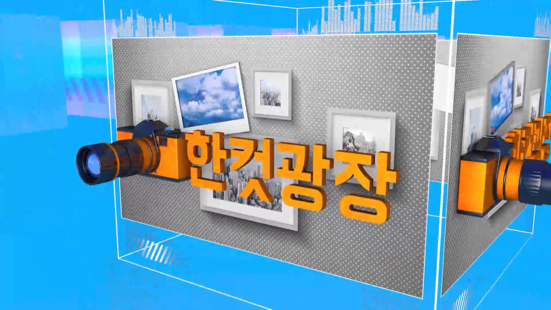 (섹션R) 한컷광장 - 경남 명소 3D 배경 배포 사진