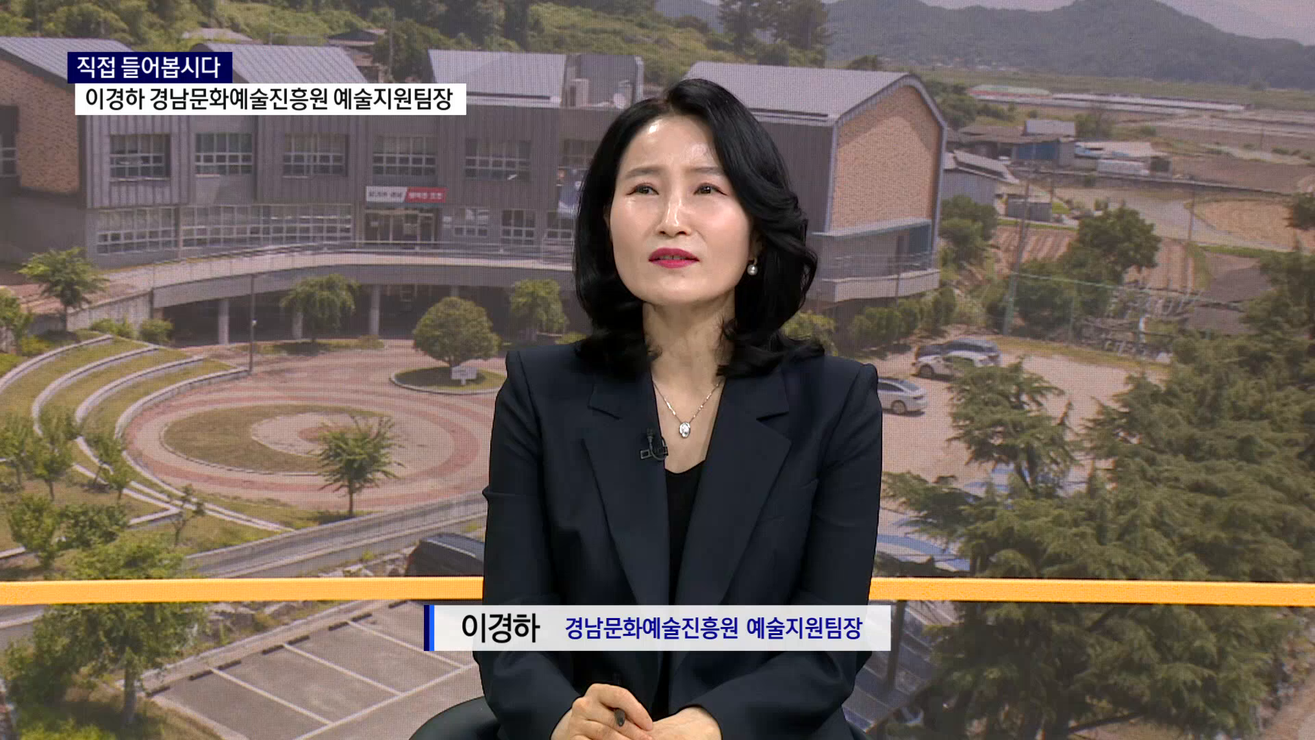 (스튜디오R) 이경하 경남문화예술진흥원 예술지원팀장 사진