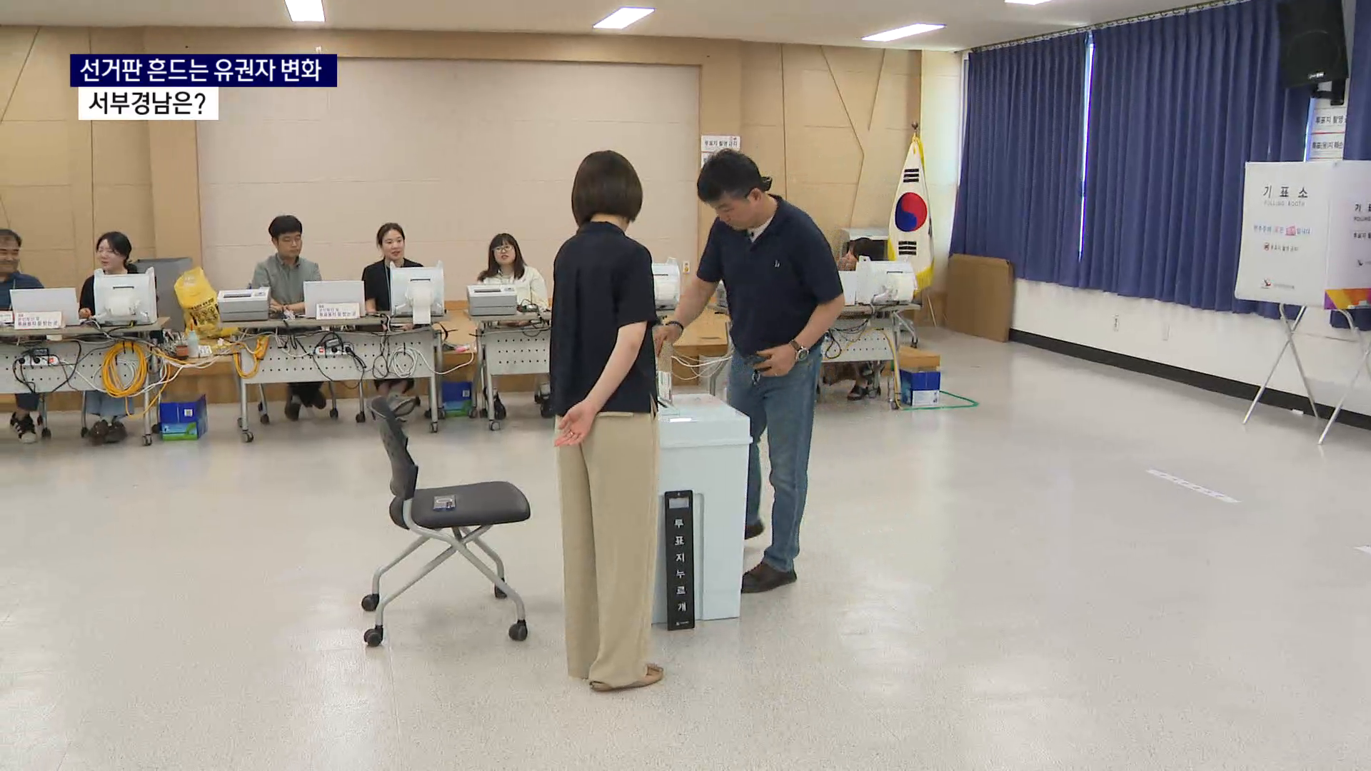 (R) 선거판 흔드는 유권자 변화..서부경남은 사진