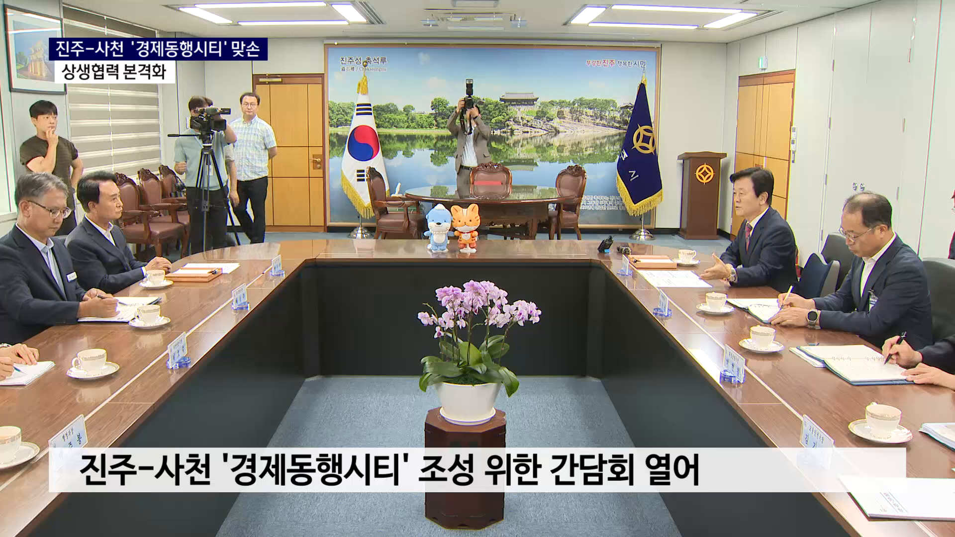 (R) 진주-사천 '경제동행시티' 맞손..상생협력 본격화 사진