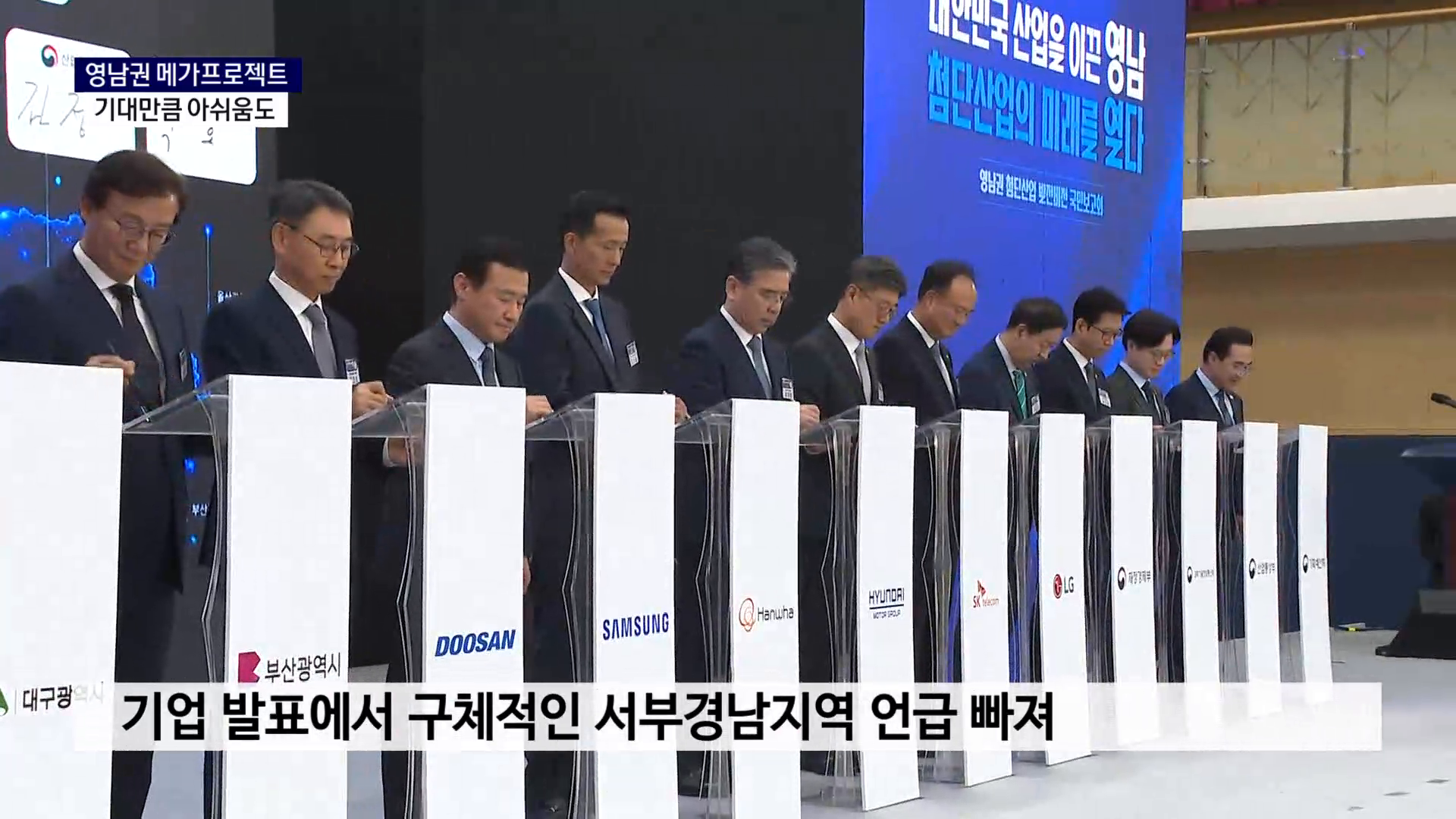 (R) 잔치는 진주에서..잔칫상은 다른 데서 사진