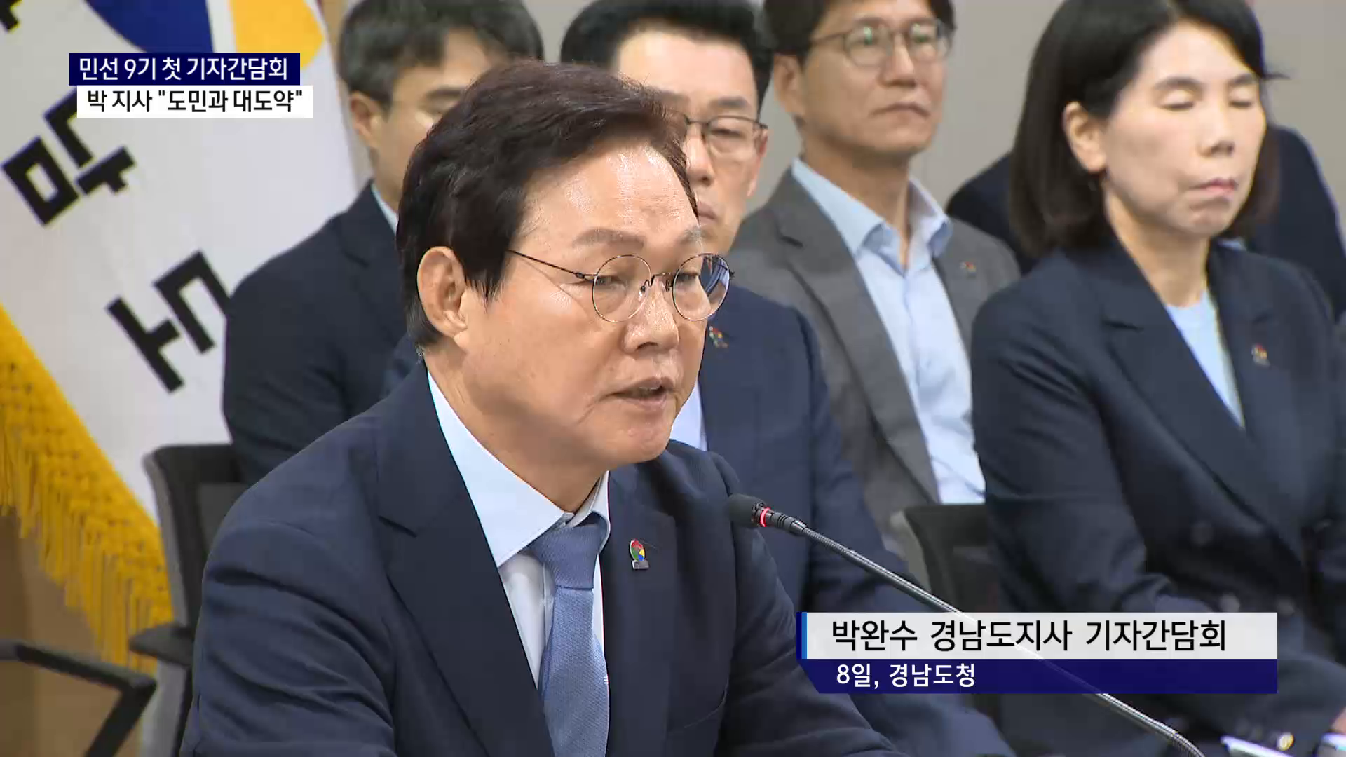 (R) 박 지사 