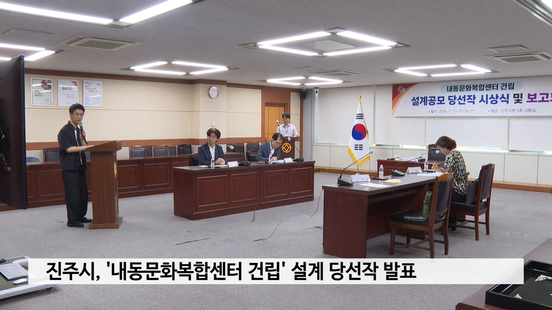 진주시, '내동문화복합센터' 설계 당선작 발표 사진