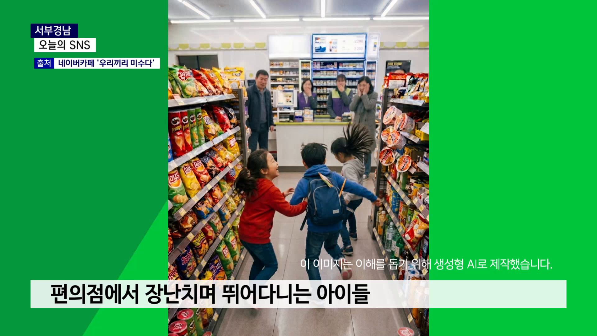 (섹션R) 오늘의 SNS 사진