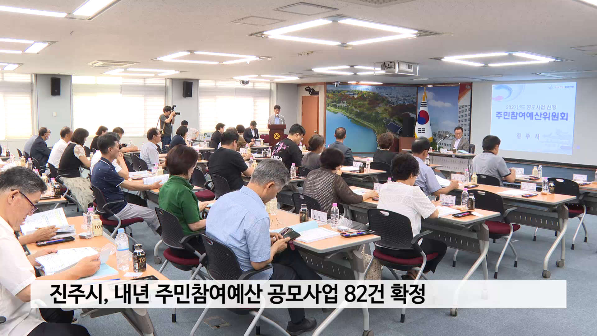 진주시, 내년 주민참여예산 공모사업 82건 확정 사진