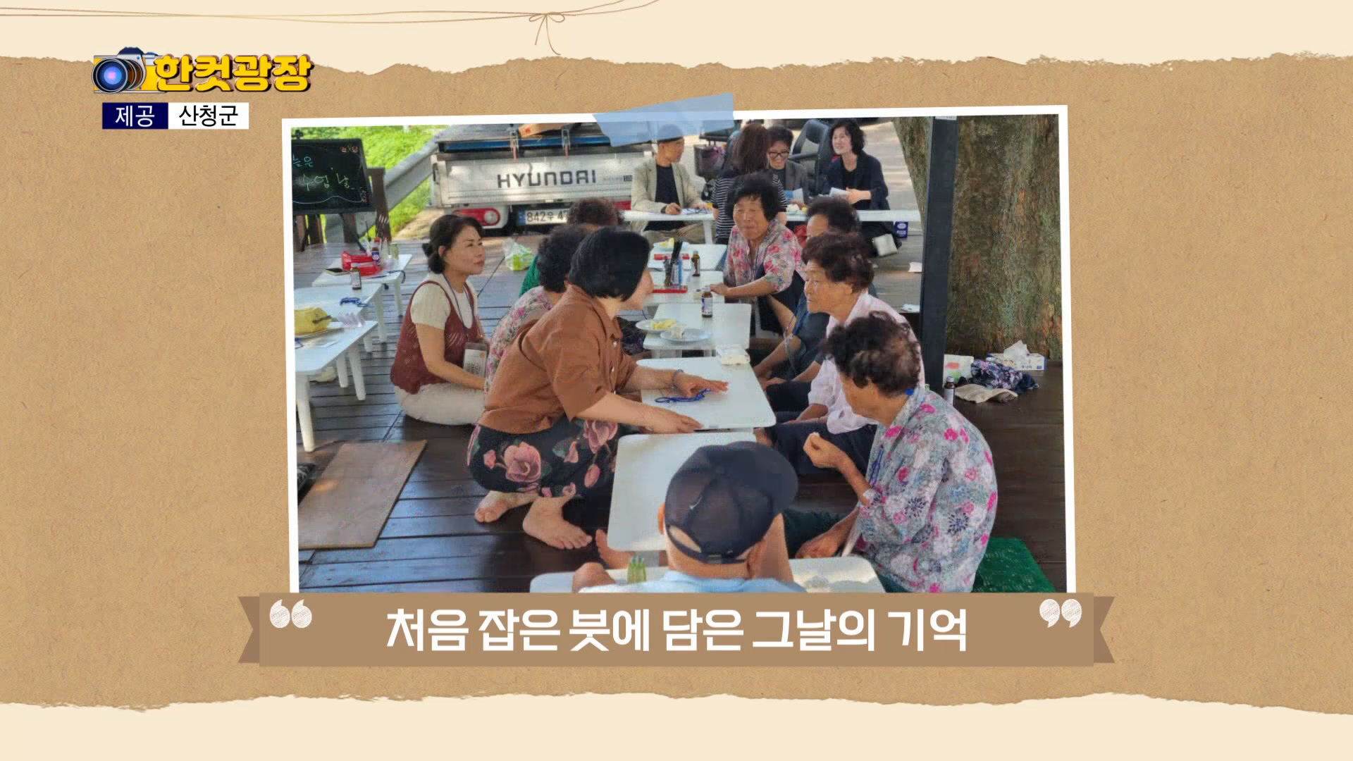 (섹션R) 한컷광장 - <처음 잡은 붓에 담은 그날의 기억> 외 사진