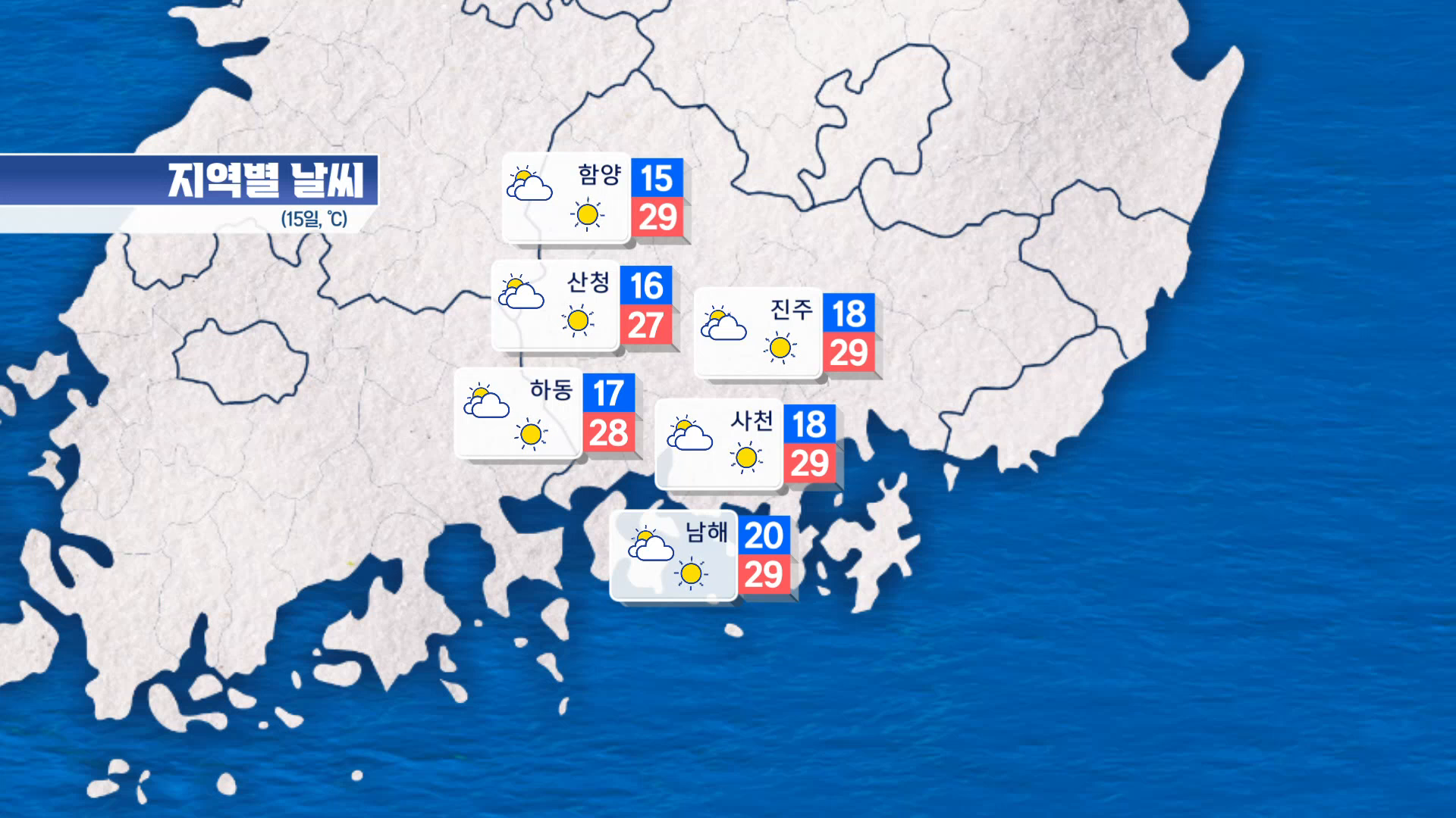 (인타임날씨) 9월 14일 월요일 - 주간 날씨 전망 사진