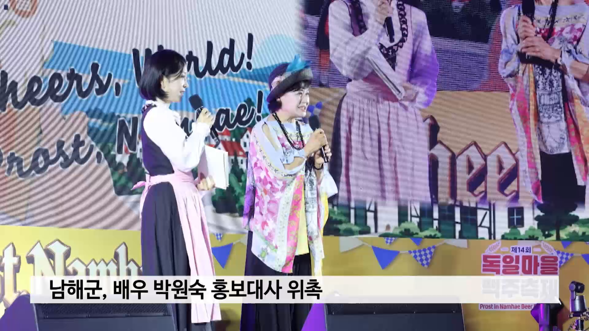 남해군, 배우 박원숙 홍보대사 위촉 사진