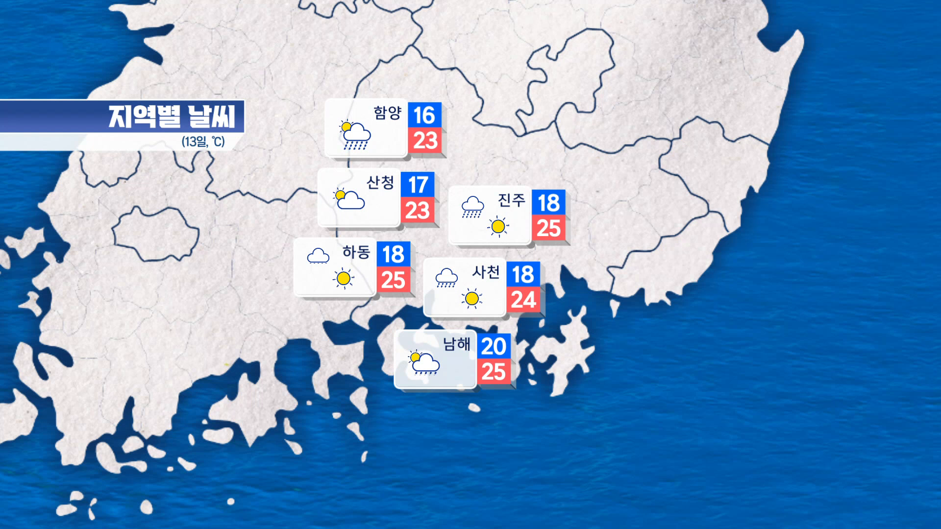 (인타임날씨) 10월 12일 월요일 - 주간 날씨 전망 사진