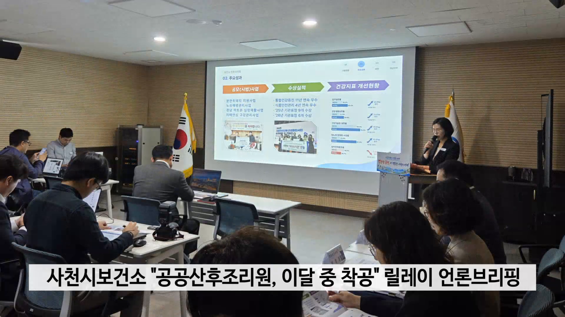 사천시보건소 