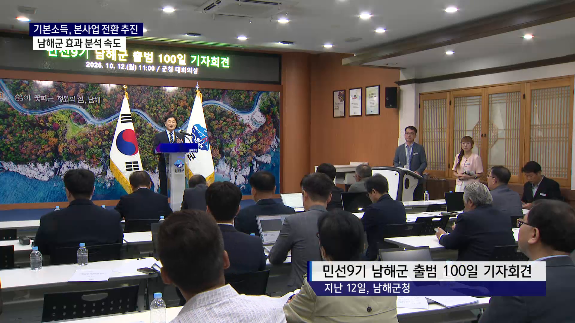 (R) 남해 기본소득 본사업 전환 속도..상권은 활기, 인구는 주춤 사진