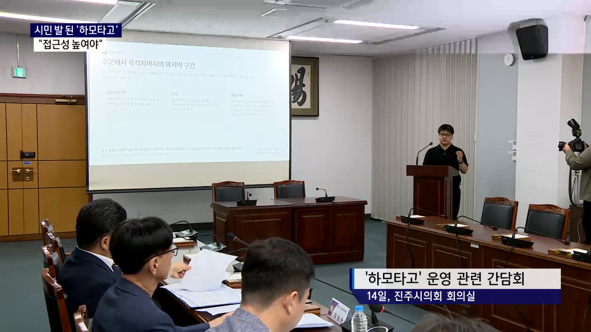 (R) 시민 발 된 '하모타고'..