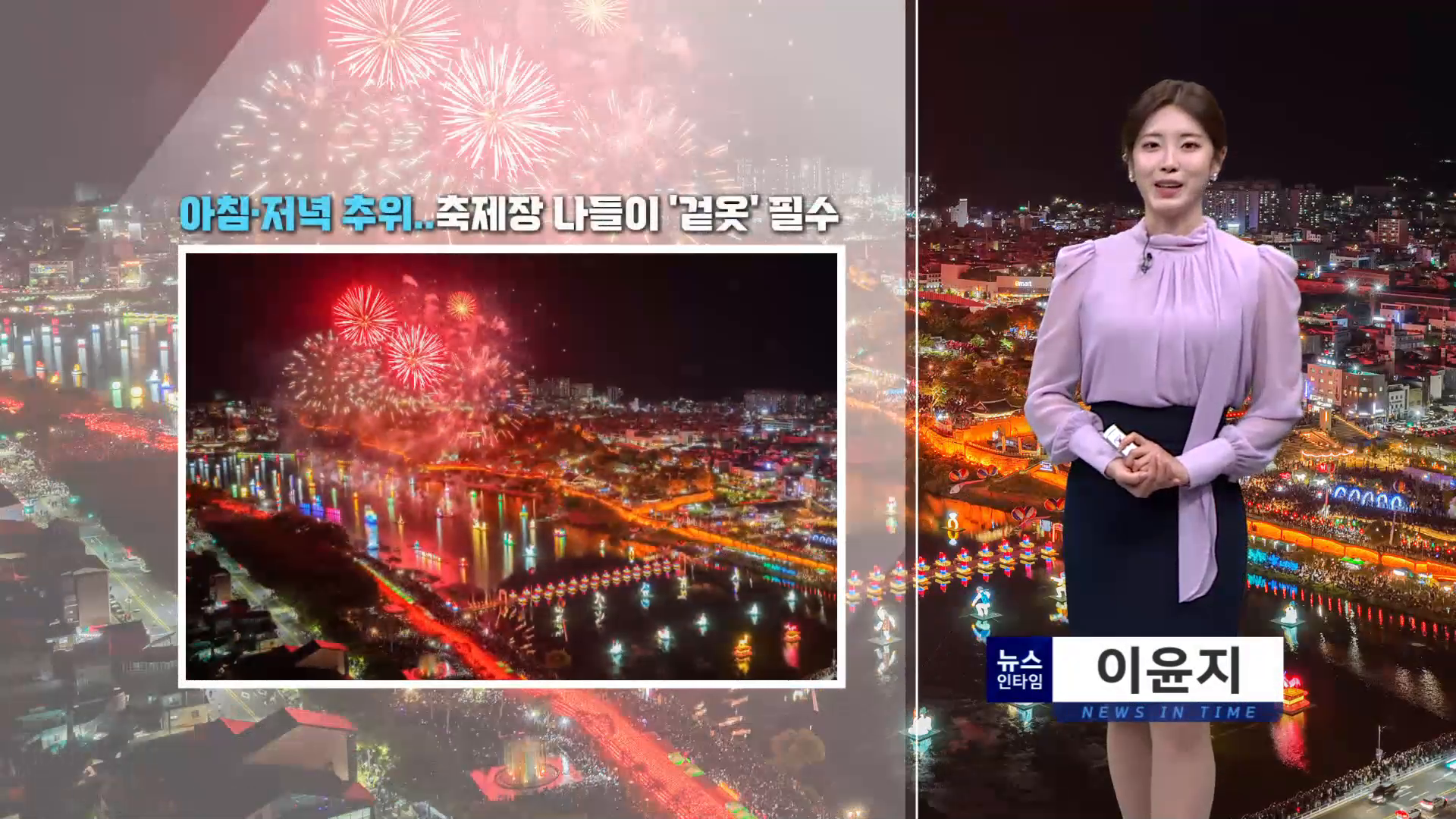 (인타임날씨) 10월 15일 목요일 사진