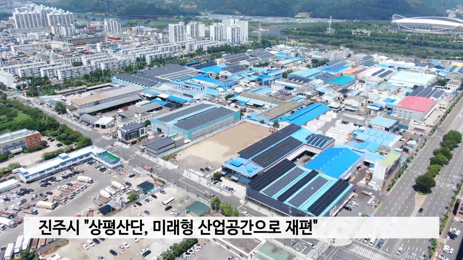진주시 