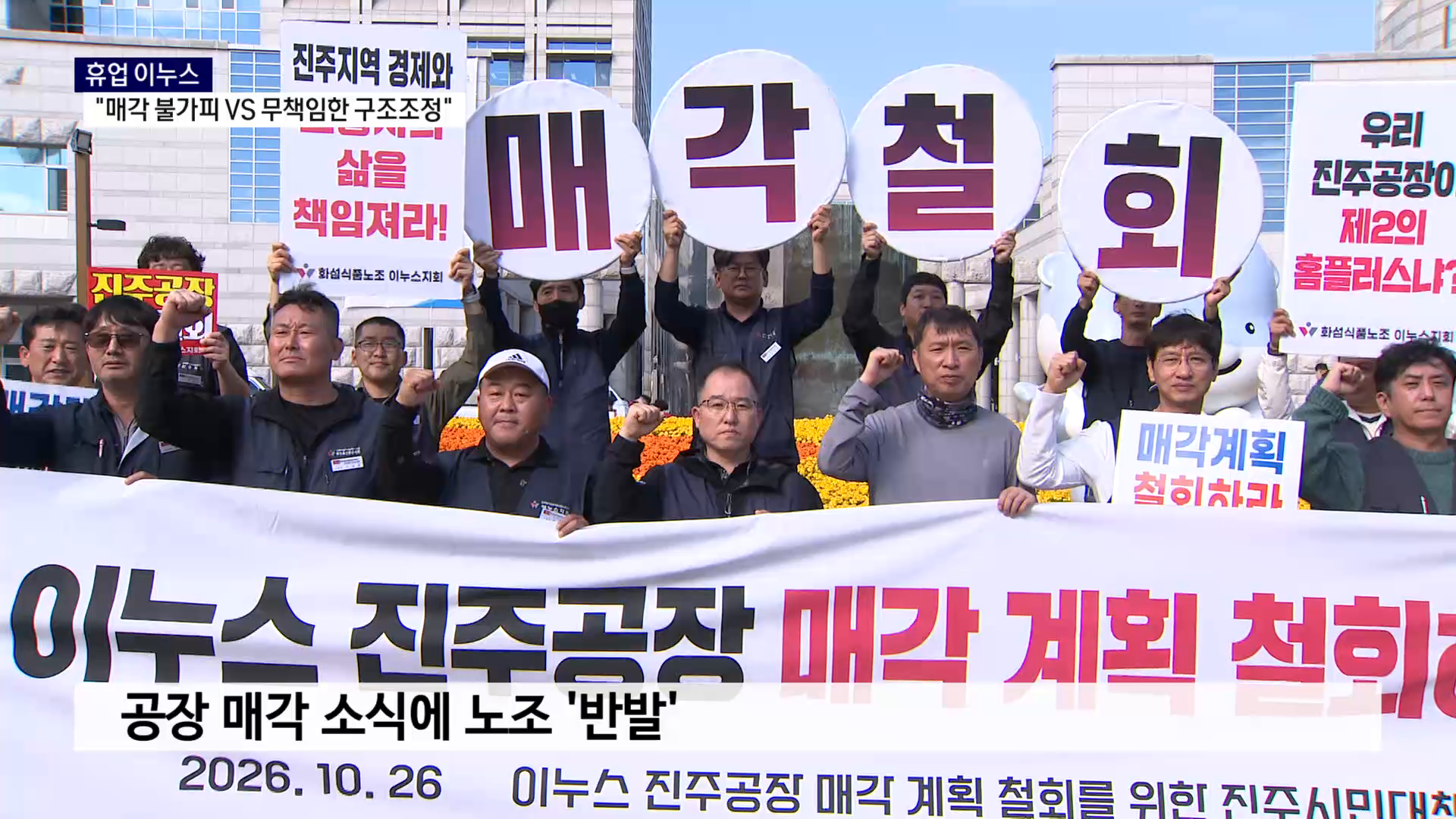 (R) 휴업 이누스..