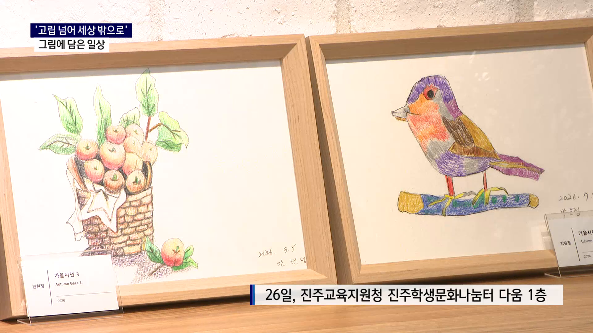 (R) '고립 넘어 세상 밖으로'..그림에 담은 일상 사진