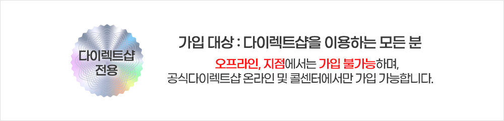 온라인 전용 요금제 가입 대상 이미지