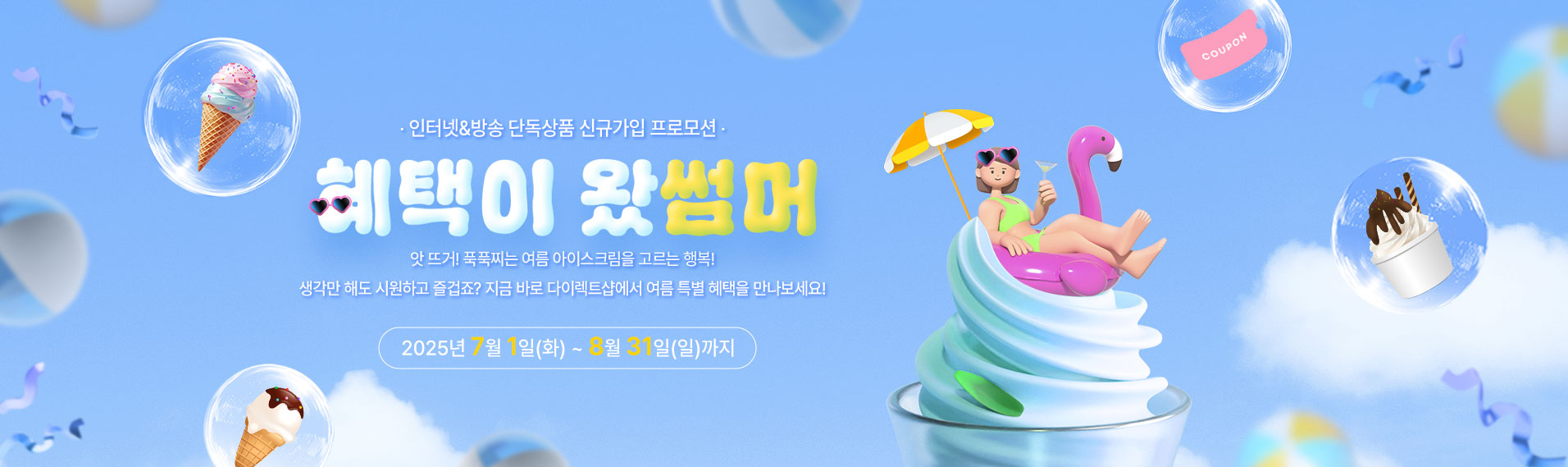 단독상품