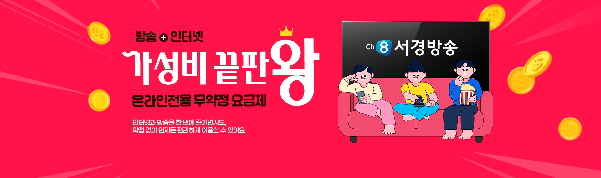온라인전용요금제