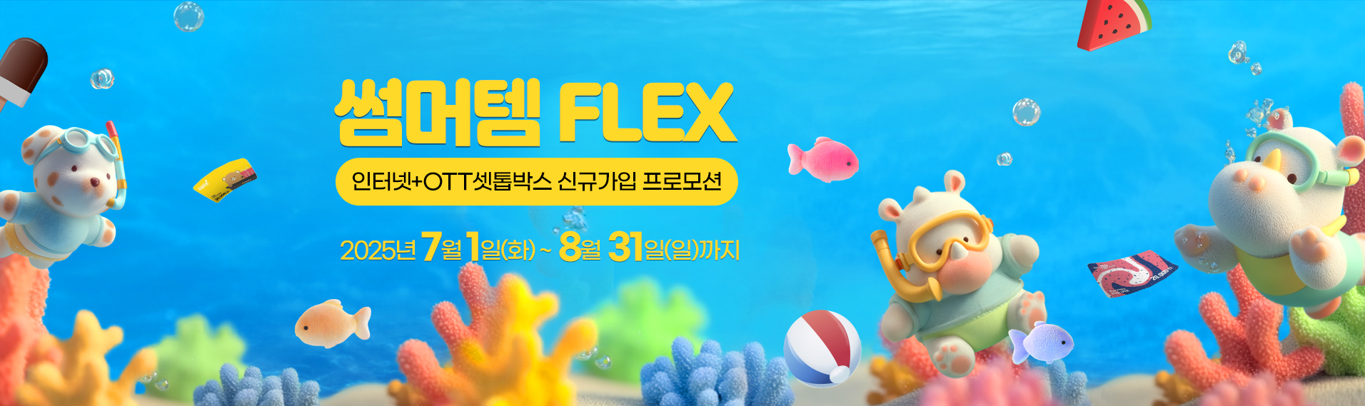 결합상품