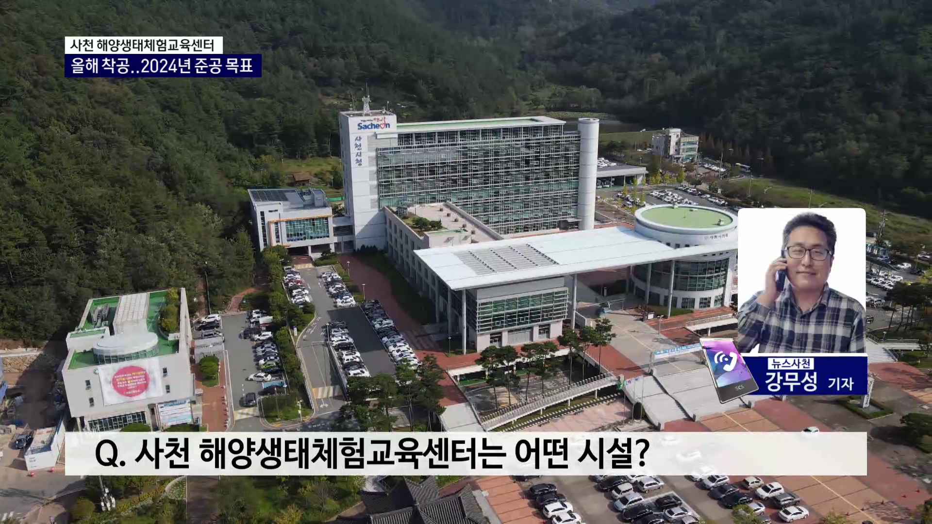 (섹션R) 서부경남 지피지기 - 사천(5월 24일) 사진