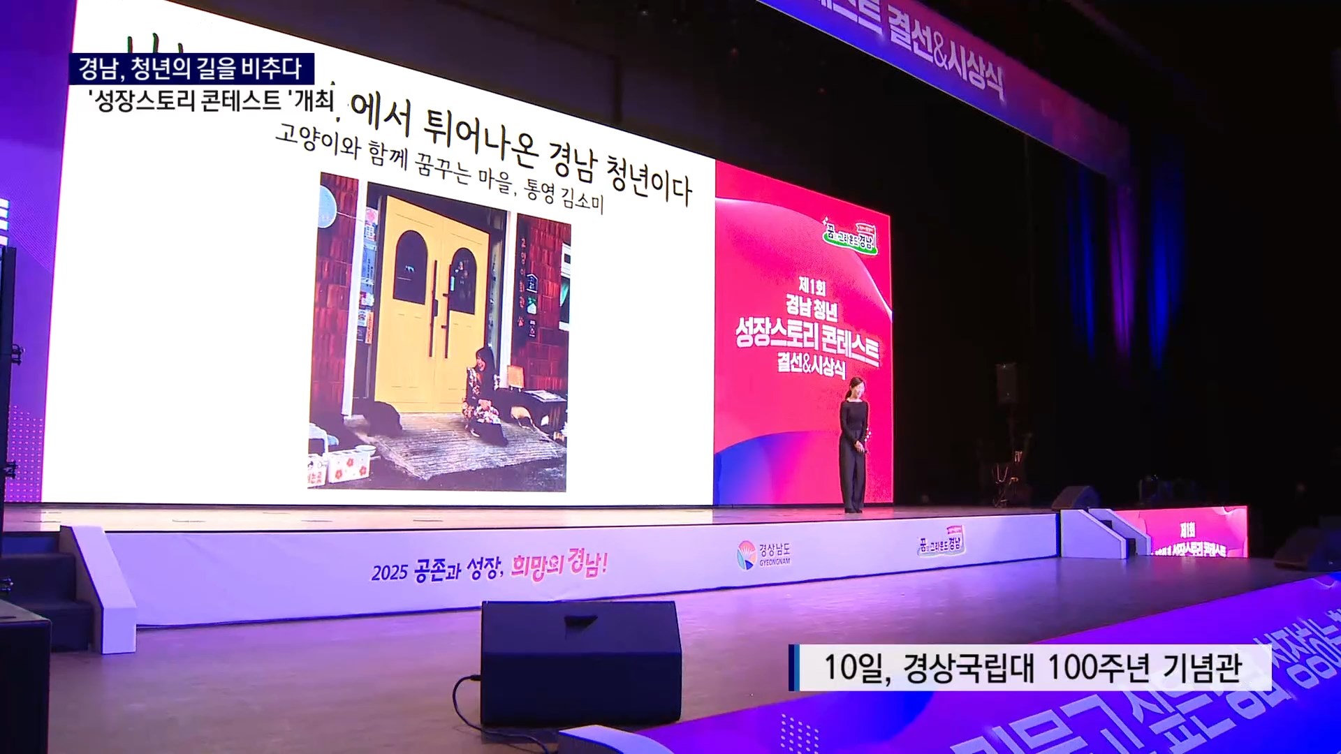 (R) 경남, 청년의 길을 비추다..'성장스토리 콘테스트' 사진