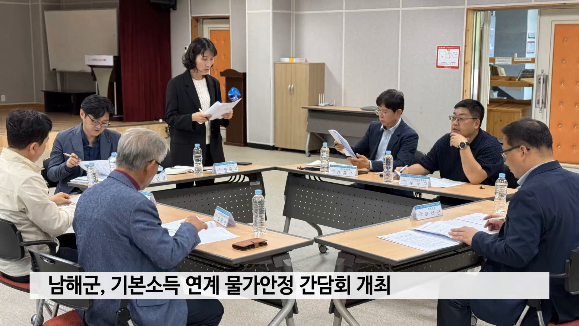 남해군 기본소득 연계 물가안정 간담회 개최 사진