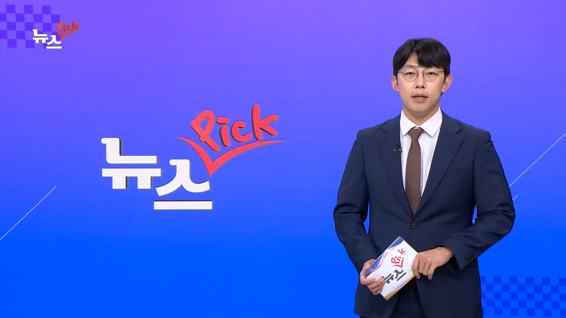 (섹션) 뉴스픽 - 우주항공복합도시 특별법, '부처 조율' 관건 외 사진