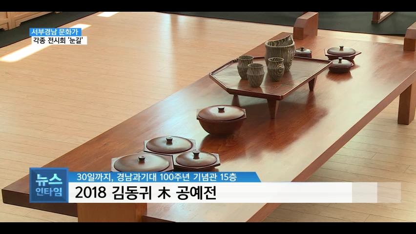 (문화가R) 한국만이 보유한 색동목 공예기술, 진주에서 만나다 사진