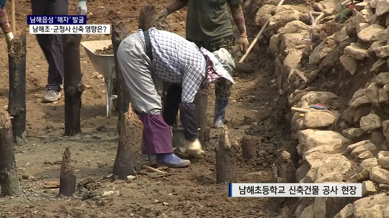 (R) 남해초 신축 현장에서 남해읍성 '해자' 발굴 사진