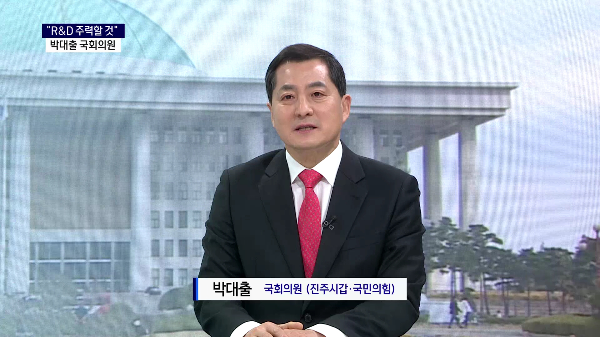(스튜디오R) 박대출 국회의원(진주시갑·국민의힘) 사진