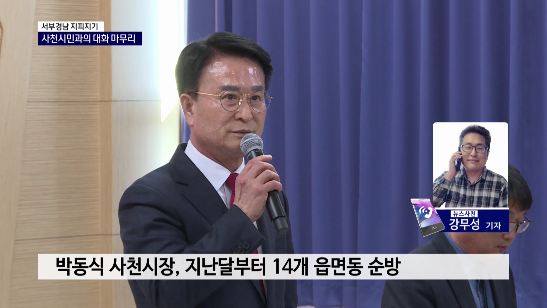 (섹션R) 서부경남 지피지기 - 사천(3월 15일) 사진