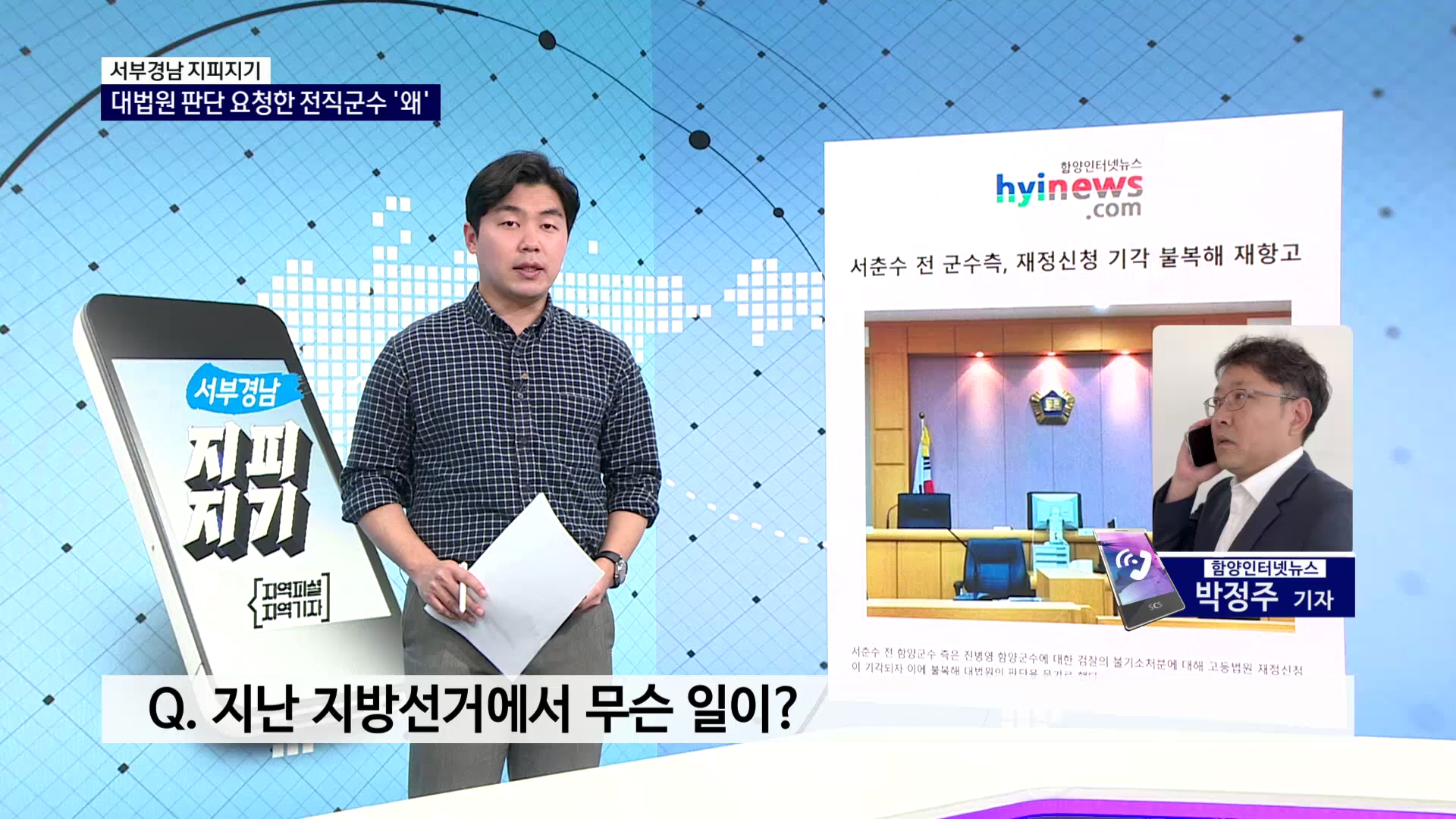 (섹션R) 서부경남 지피지기 - 함양(3월 20일) 사진