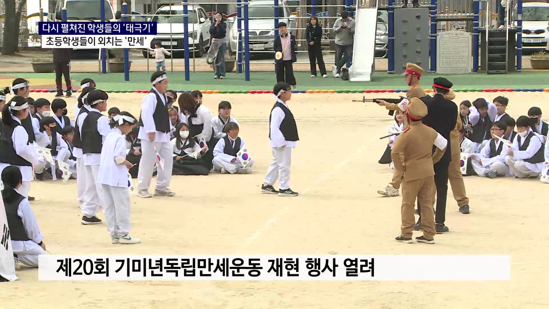 (R) 다시 펼쳐진 학생들의 '태극기'  사진
