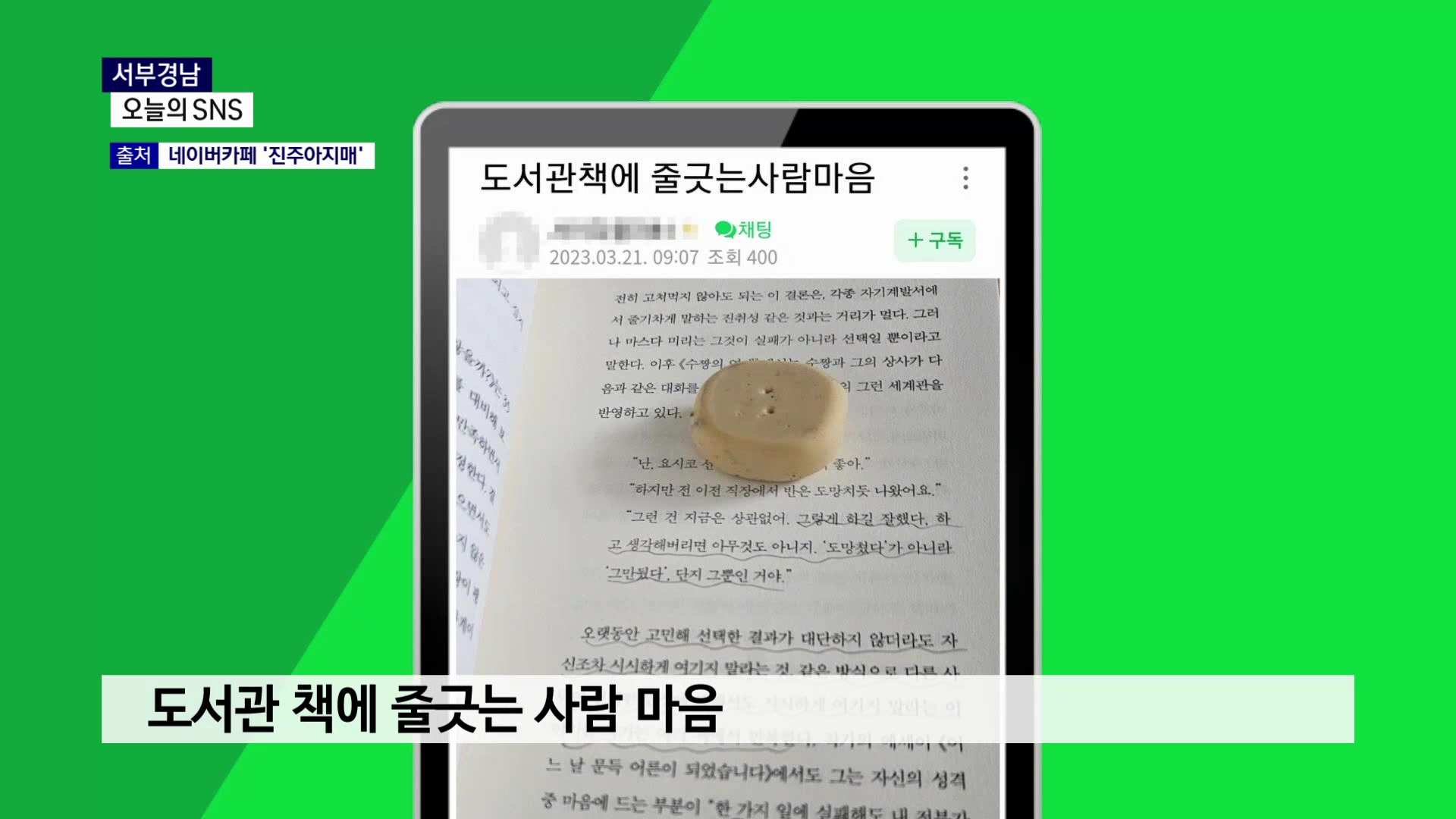 (섹션R) 오늘의 SNS 사진